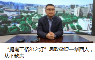 连年学科排全国第一！来看看beat365唯一官网华西护理学人才培养模式